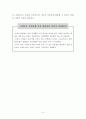 가사관리실무 교육 6페이지