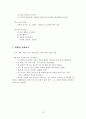 가사관리실무 교육 12페이지