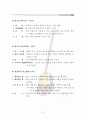 가사관리실무 교육 21페이지