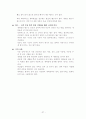 가사관리실무 교육 27페이지