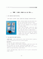 가사관리실무 교육 30페이지