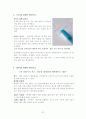 가사관리실무 교육 31페이지