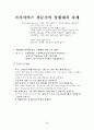 가사관리실무 교육 34페이지