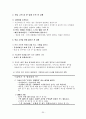 가사관리실무 교육 35페이지