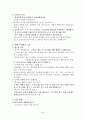 가사관리실무 교육 36페이지