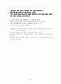 가사관리실무 교육 39페이지