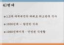 독일의 음식문화 7페이지