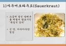 독일의 음식문화 12페이지