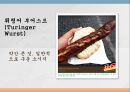 독일의 음식문화 17페이지