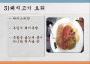 독일의 음식문화 22페이지