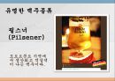 독일의 음식문화 40페이지