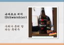 독일의 음식문화 43페이지