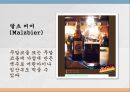독일의 음식문화 46페이지