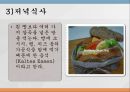 독일의 음식문화 54페이지