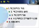 재고관리 2페이지