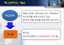재고관리 7페이지