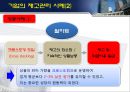 재고관리 12페이지