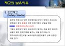 재고관리 17페이지