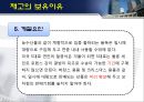 재고관리 19페이지