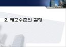 재고관리 22페이지
