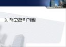 재고관리 30페이지