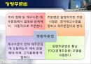 재고관리 31페이지