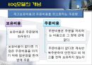 재고관리 34페이지