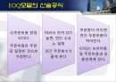 재고관리 43페이지