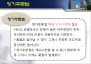 재고관리 54페이지