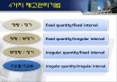 재고관리 57페이지