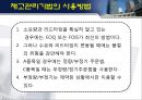 재고관리 58페이지