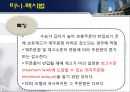 재고관리 61페이지