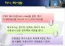 재고관리 62페이지