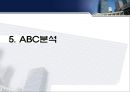 재고관리 64페이지