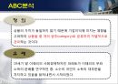 재고관리 65페이지