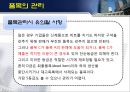 재고관리 69페이지