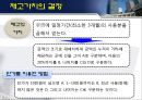 재고관리 70페이지