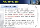 재고관리 73페이지