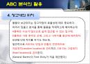 재고관리 76페이지