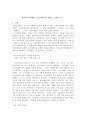 (철학의 이해 A형 )플라톤의 대화편  강철웅 역 2페이지
