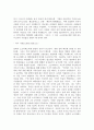 (철학의 이해 A형 )플라톤의 대화편  강철웅 역 3페이지
