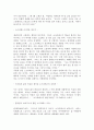 (철학의 이해 A형 )플라톤의 대화편  강철웅 역 4페이지
