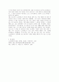 (철학의 이해 A형 )플라톤의 대화편  강철웅 역 6페이지