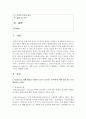 (품질경영 공통) 1 품질보증을 위해 제품의 수명주기 동안 누가(어느 부서에서) 어떤 일을 하는지 설명하시오 2 품질기능전개의 도구인 품질의 집(house of quality 2페이지