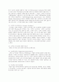(품질경영 공통) 1 품질보증을 위해 제품의 수명주기 동안 누가(어느 부서에서) 어떤 일을 하는지 설명하시오 2 품질기능전개의 도구인 품질의 집(house of quality 8페이지