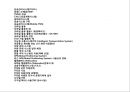 운송관리시스템 2페이지