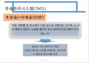 운송관리시스템 3페이지