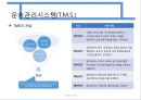 운송관리시스템 5페이지