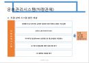 운송관리시스템 29페이지
