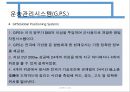 운송관리시스템 34페이지